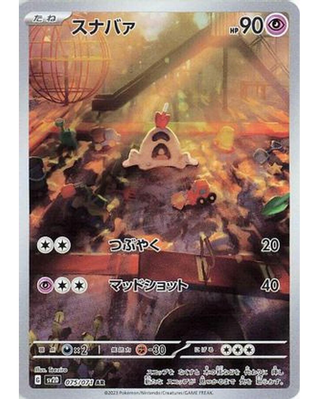 Sandygast - 075/071 (075/071) - SV2D Clay Burst Holofoil