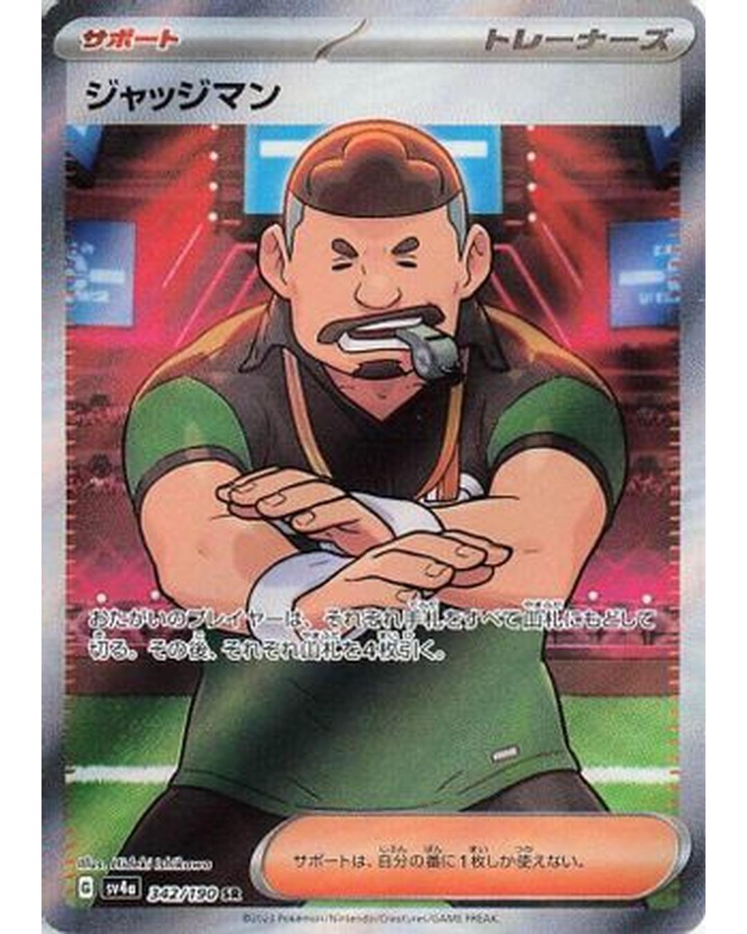 Judge (342/190) - SV4a Shiny Treasure ex Holofoil