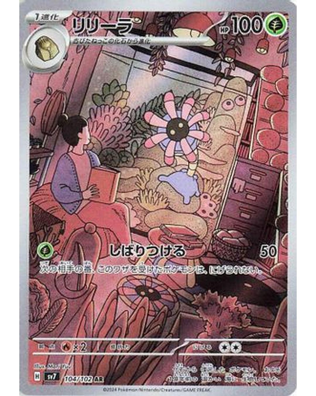 Lileep - 104/102 (104/102) - SV7 Stellar Miracle Holofoil