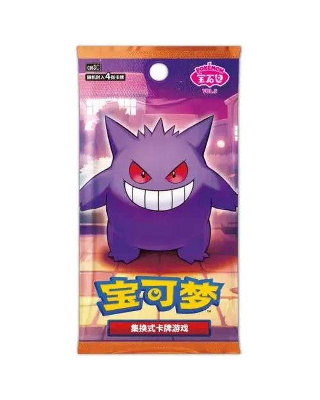 Gem Vol 3 Booster Pack (S-Chinese) | Pokemon TCG