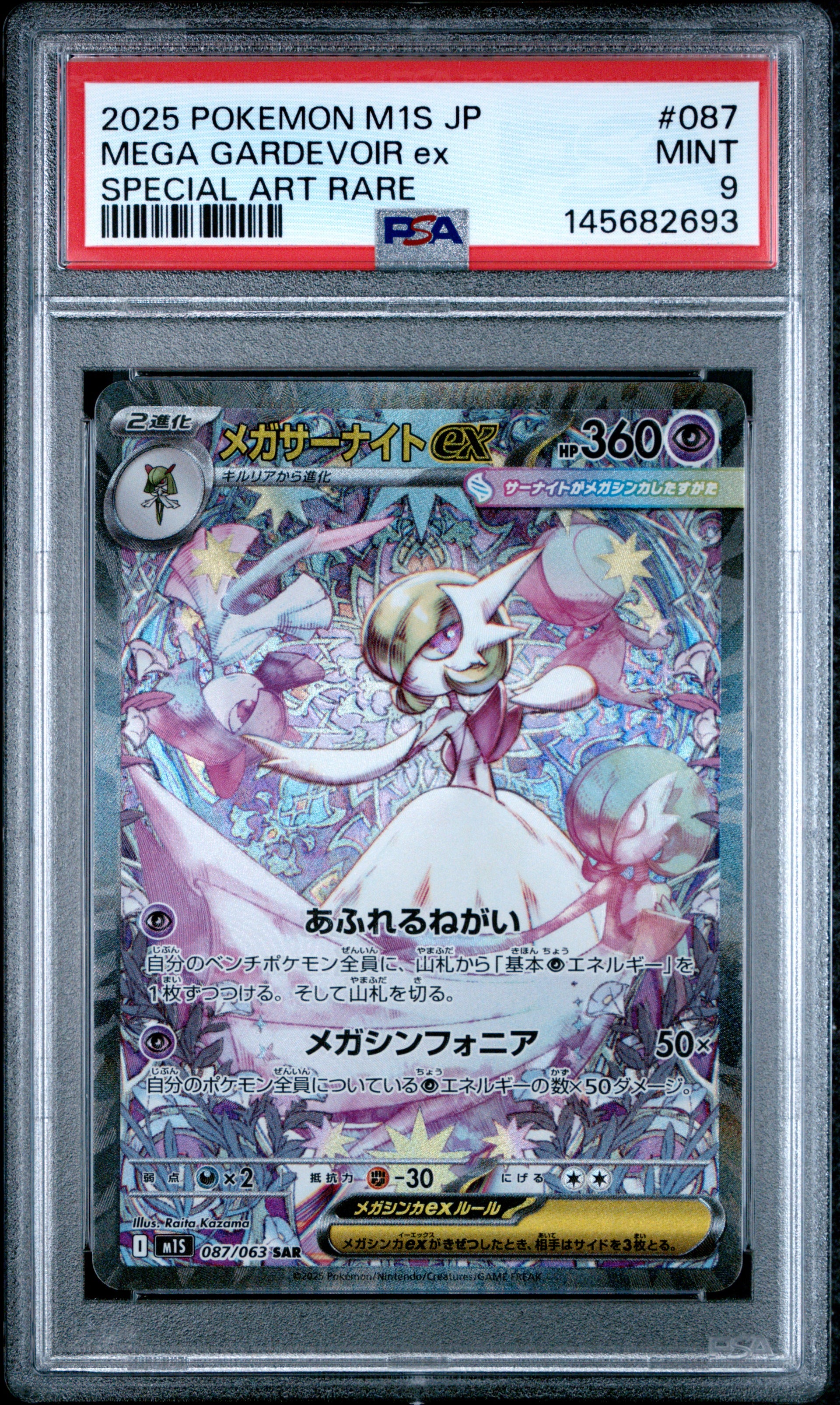 PSA 9 - 2025 Pokemon Japanese Mega Symphonia #087 Mega Gardevoir ex Special Art Rare