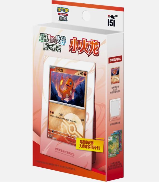 151 First Partner Display Box (Charmander)