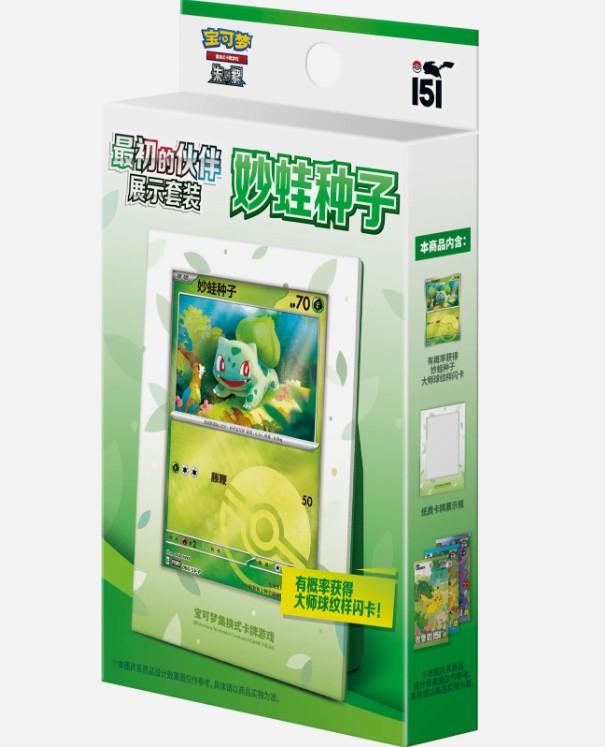 151 First Partner Display Box (Bulbasaur)