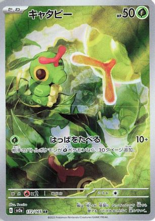 Caterpie - 172/165 (172/165) - SV2a Pokemon Card 151 Holofoil