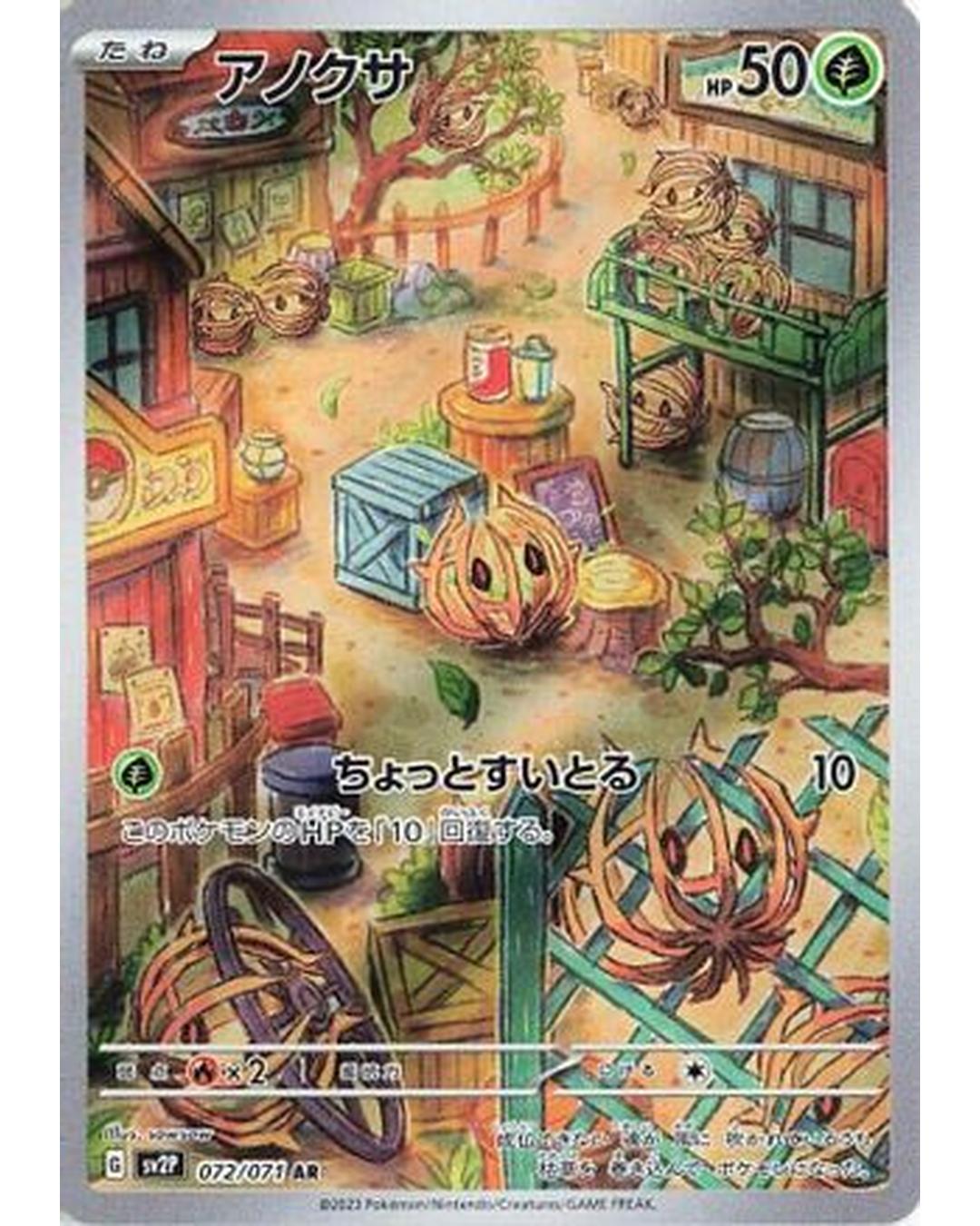 Bramblin - 072/071 (072/071) - SV2P Snow Hazard Holofoil