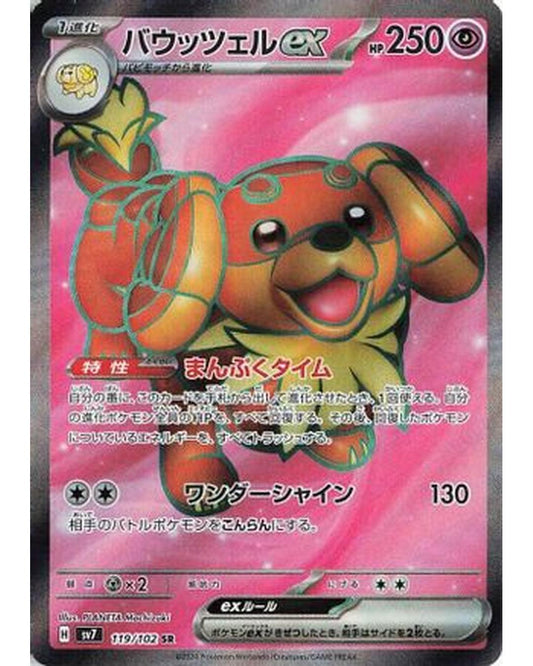 Dachsbun ex - 119/102 (119/102) - SV7 Stellar Miracle Holofoil