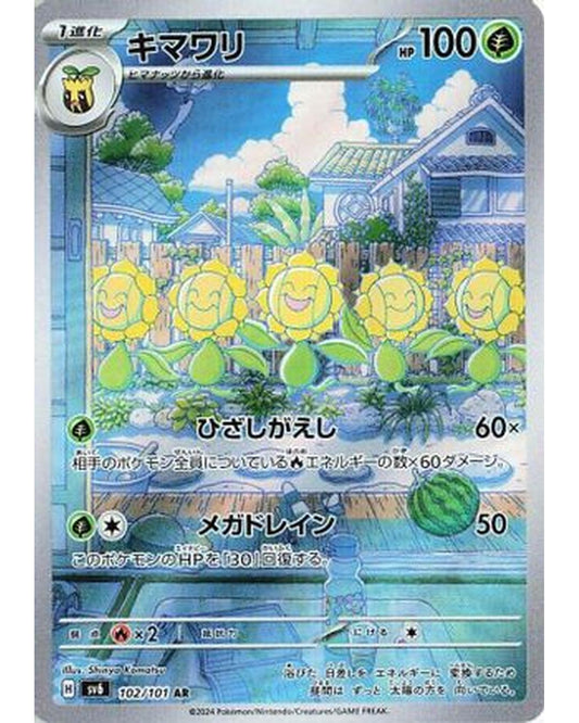 Sunflora - 102/101 (102/101) - SV6 Transformation Mask Holofoil