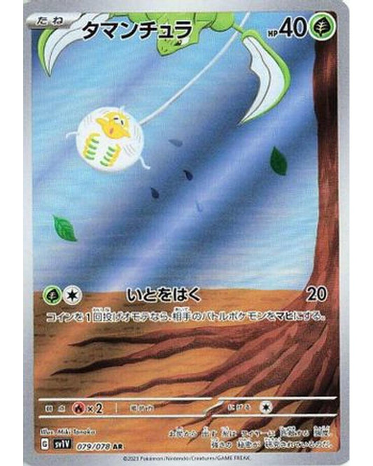 Tarountula - 079/078 (079/078) - SV1V Violet ex Holofoil