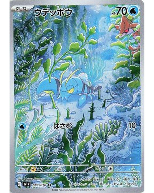 Clauncher - 083/078 (083/078) - SV1V Violet ex Holofoil