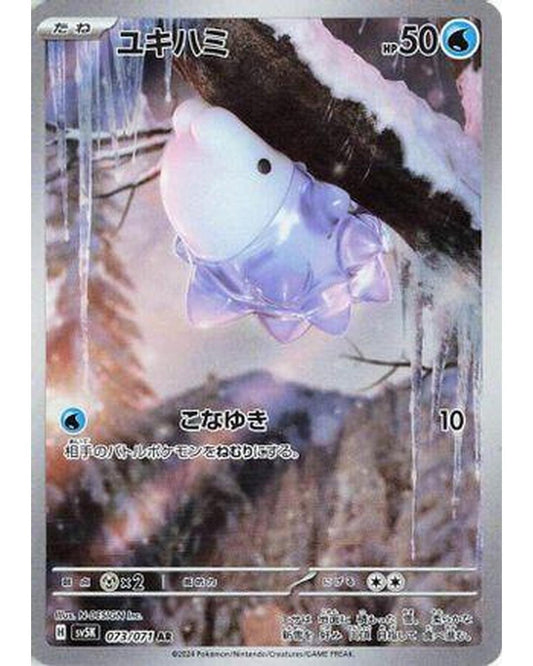 Snom - 073/071 (073/071) - SV5K Wild Force Holofoil