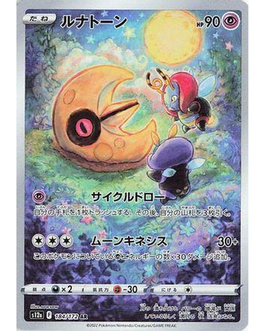 Lunatone - 184/172 (184/172) - S12a VSTAR Universe Holofoil