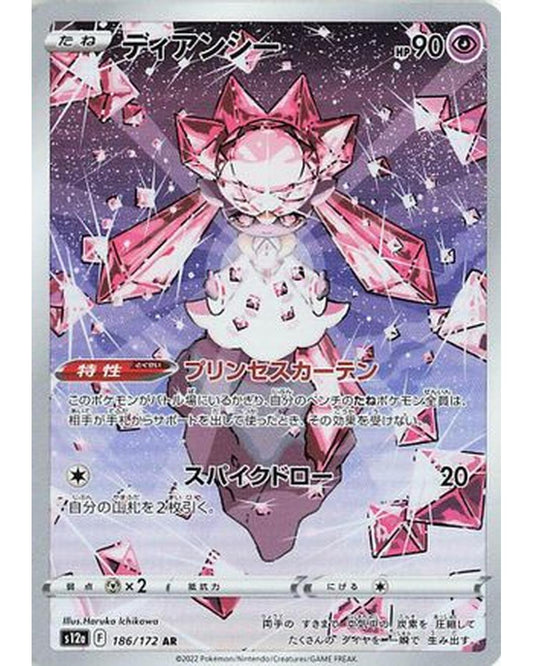 Diancie - 186/172 (186/172) - S12a VSTAR Universe Holofoil