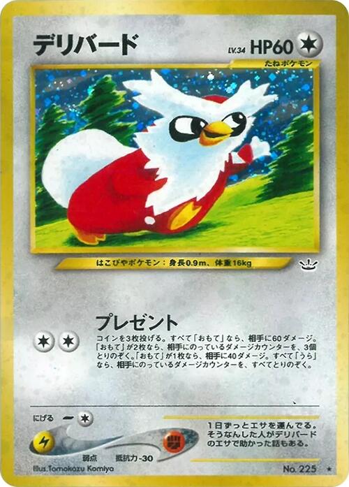 PSA 8 - 2000 Pokemon Japan Awakening Legends #225 Delibird