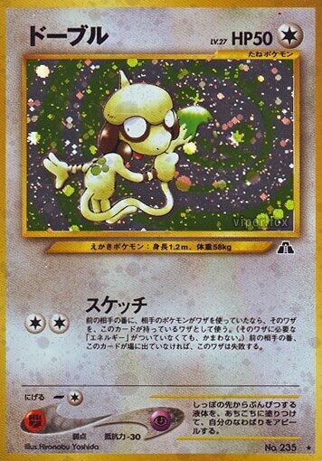 CGC 8 - 2000 Pokemon Japan Crossing the Ruins... #235 Smeargle
