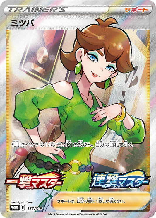 CGC 9 - 2019 Pokemon Japan S-P: Sword & Shield Promos #157 Honey