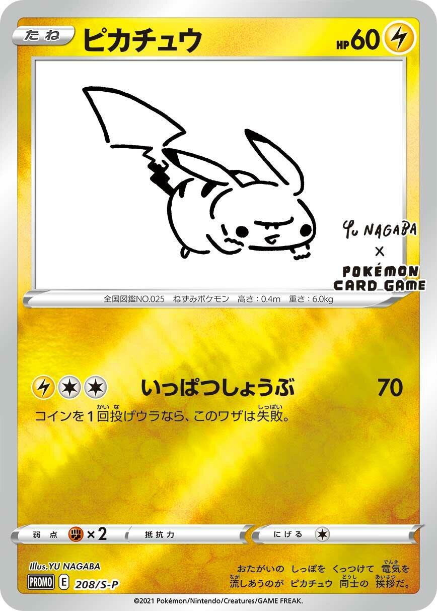 Pikachu - 208/S-P
