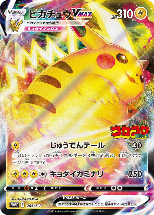 CGC 10 - 2019 Pokemon Japan S-P: Sword & Shield Promos #265 Pikachu VMAX