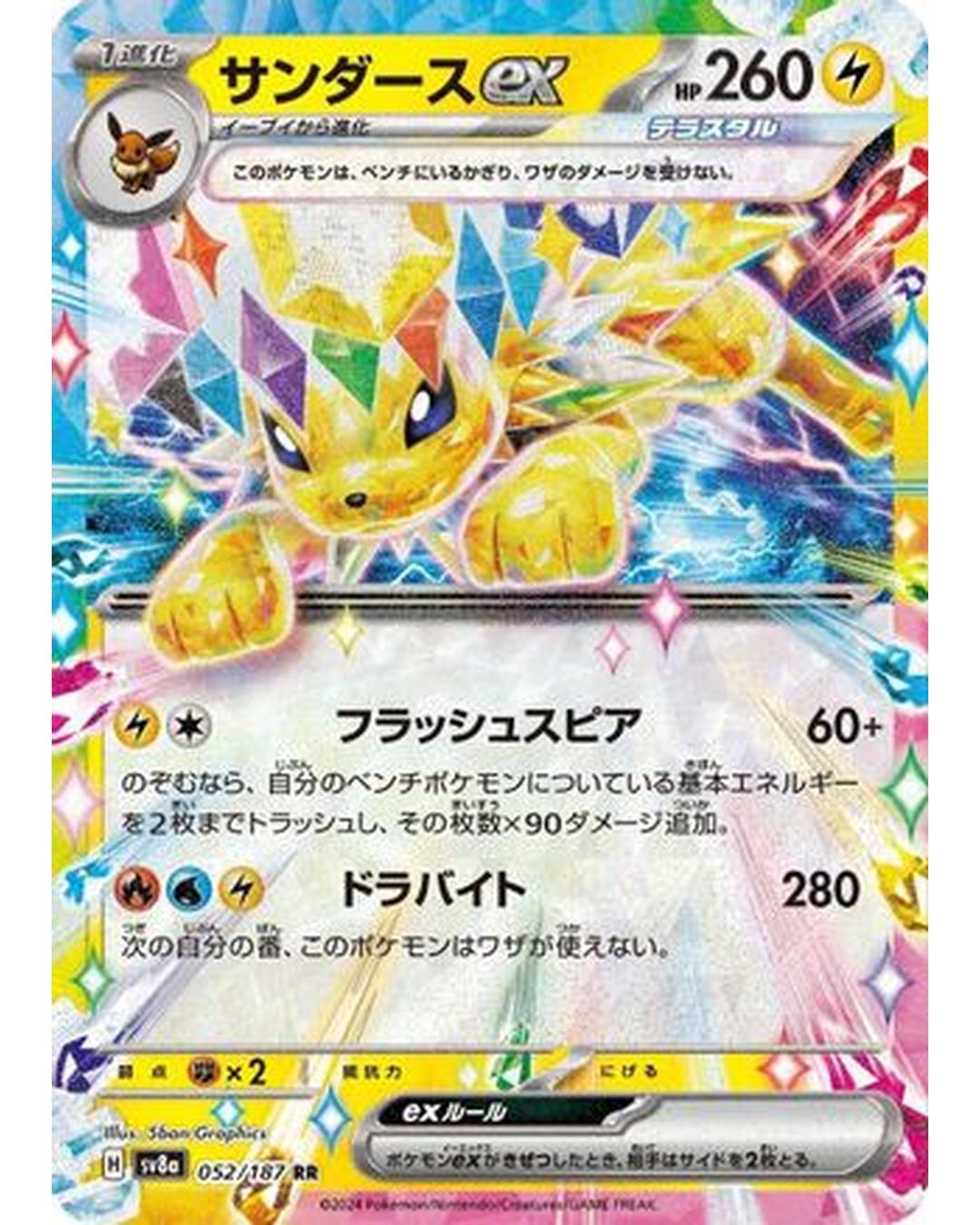 Jolteon ex - 052/187 (052/187) - SV8a Terastal Fest ex Holofoil