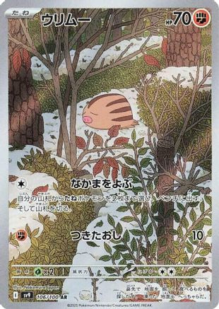 Swinub - 106/100 (106/100) - SV9 Battle Partners Holofoil