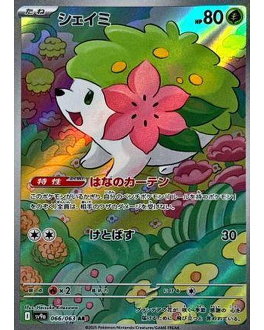 Shaymin - 066/063 (066/063) - SV9a Heat Wave Arena Holofoil