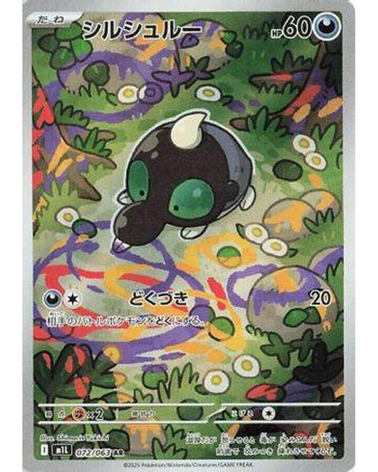 Shroodle - 072/063 (072/063) - m1L Mega Brave Holofoil