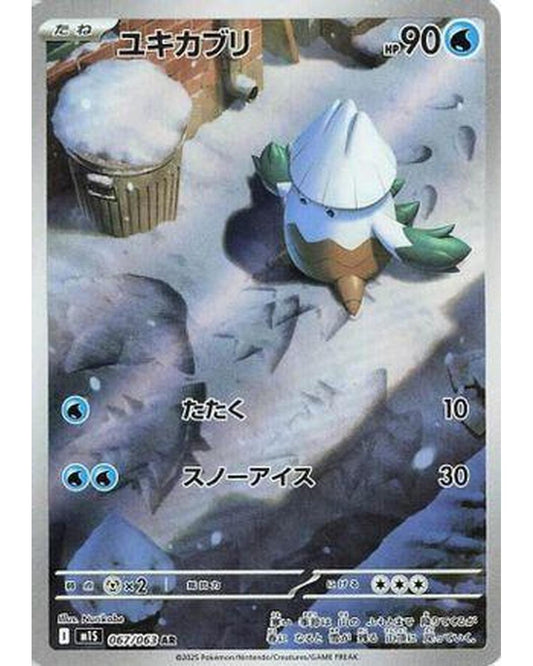 Snover - 067/063 (067/063) - m1S Mega Symphonia Holofoil