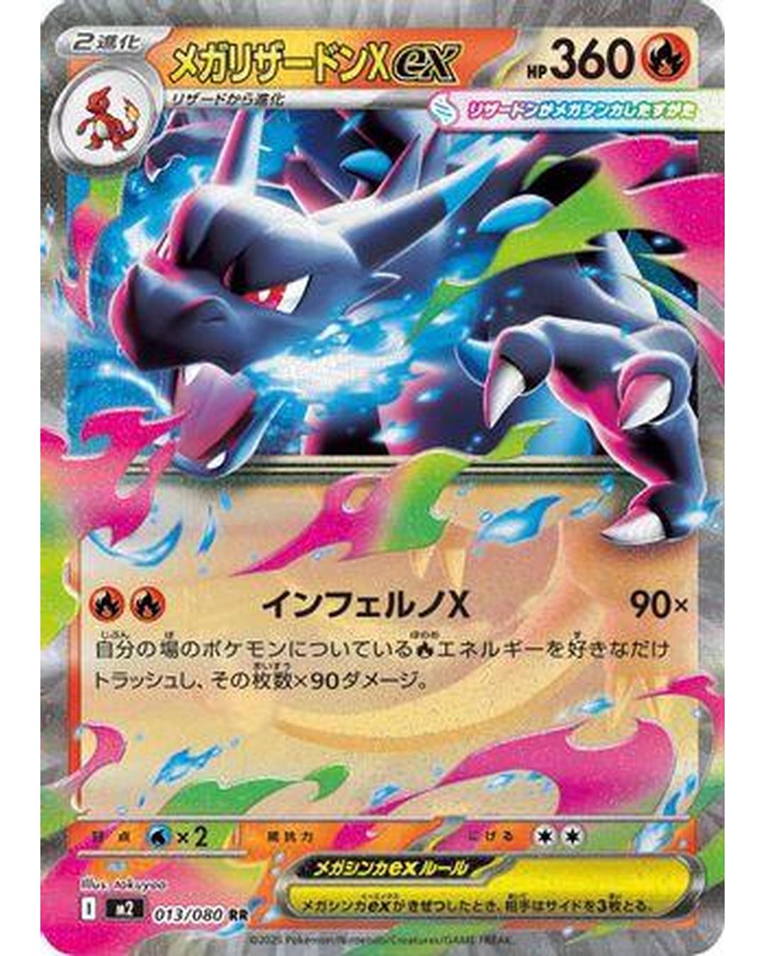 Mega Charizard X ex - 013/080 (013/080) - M2 Inferno X Holofoil