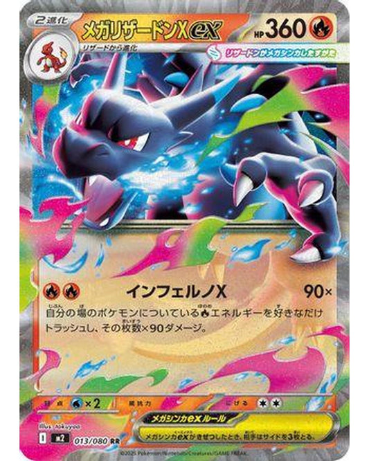 Mega Charizard X ex - 013/080 (013/080) - M2 Inferno X Holofoil
