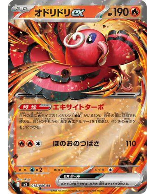 Oricorio ex - 018/080 (018/080) - M2 Inferno X Holofoil