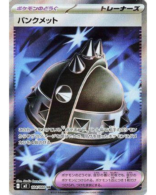 Punk Helmet - 104/080 (104/080) - M2 Inferno X Holofoil