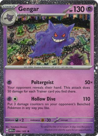 Gengar 094/165 (Cosmos Holo) 094/165  - Holofoil Miscellaneous Cards & Products - Rare