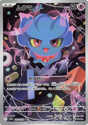 Misdreavus - 202/193 (202/193) - M2a High Class Pack MEGA Dream ex Holofoil