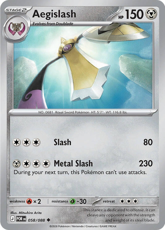 Aegislash (058/088) (ME03: Perfect Order)