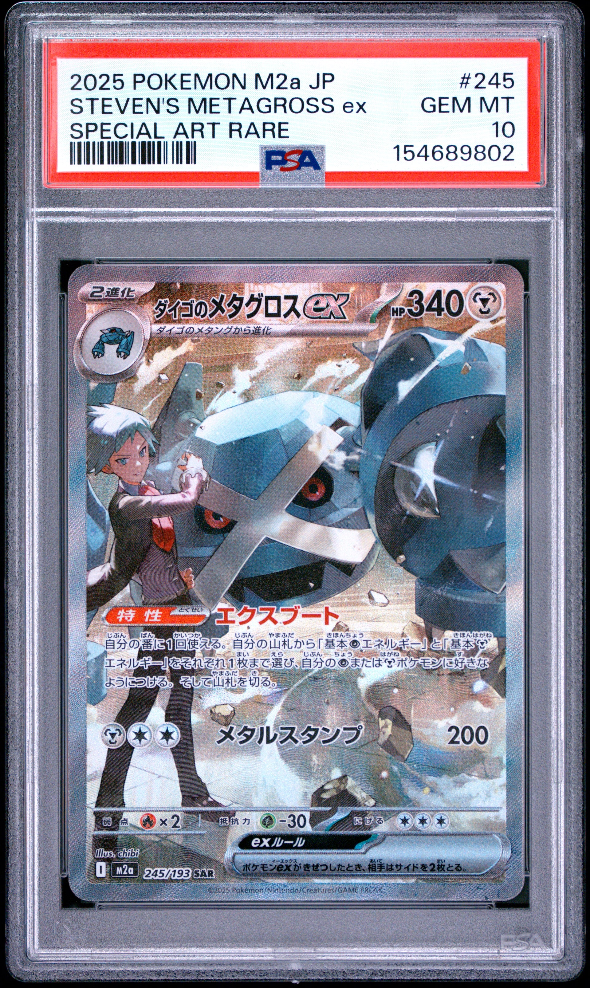 Steven's Metagross ex
