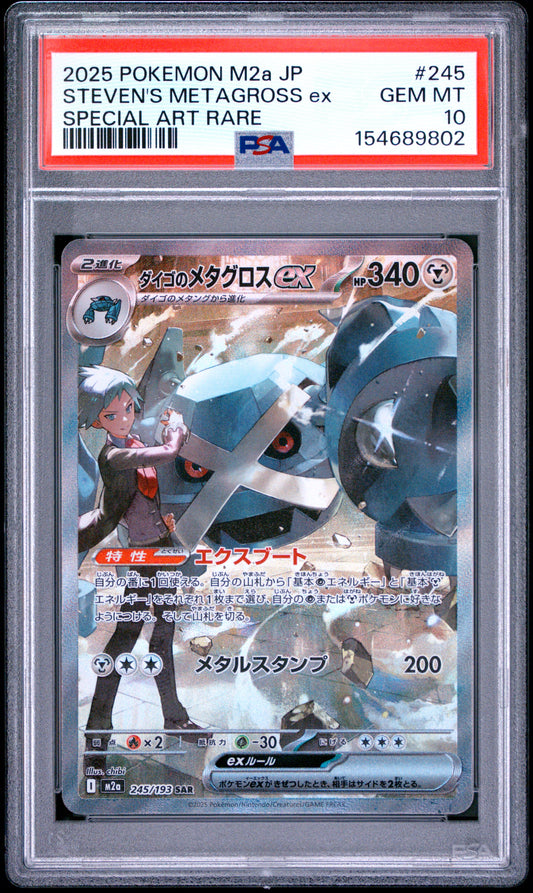 Steven's Metagross ex
