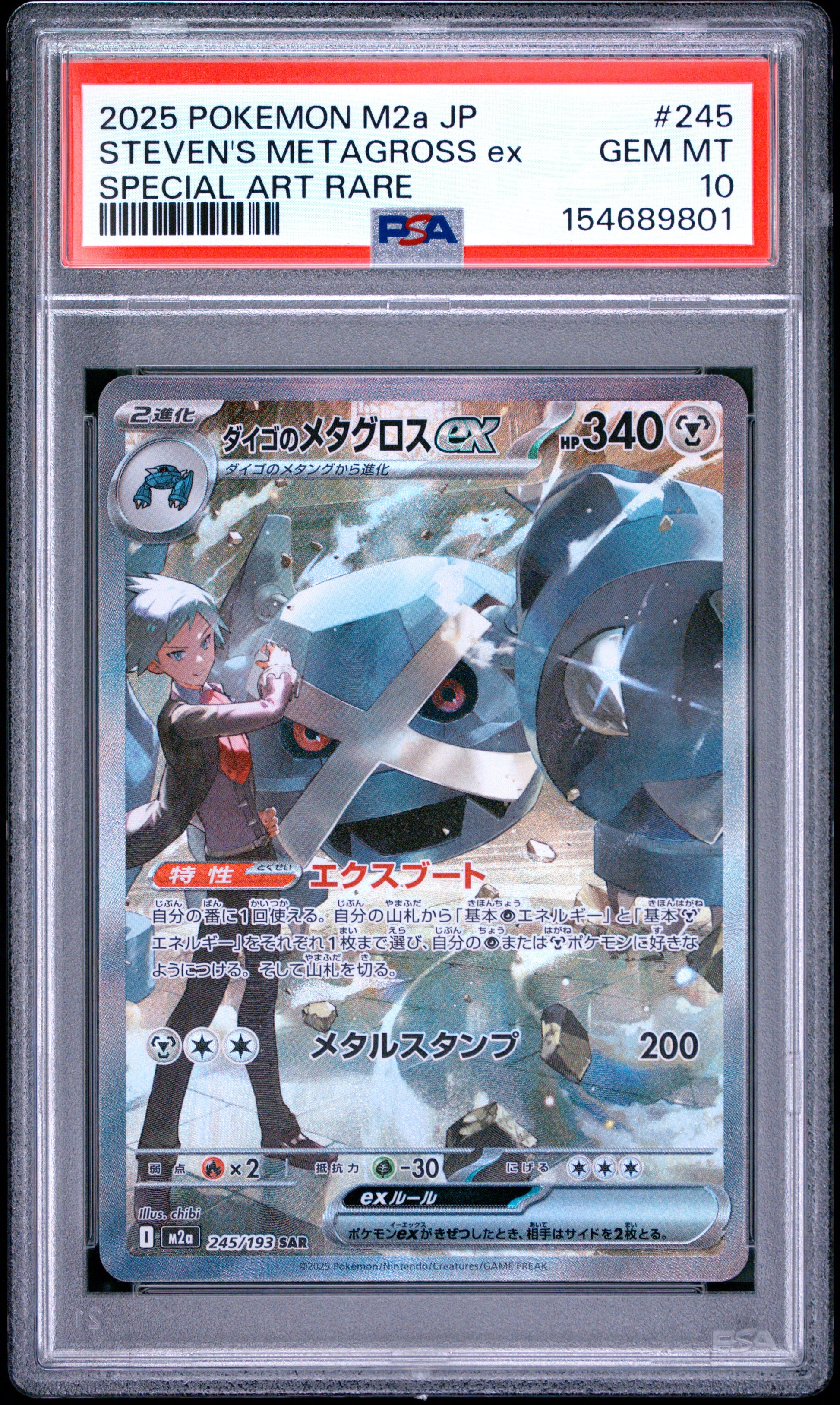Steven's Metagross ex