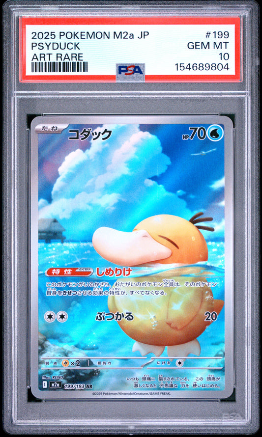 Psyduck - 199/193