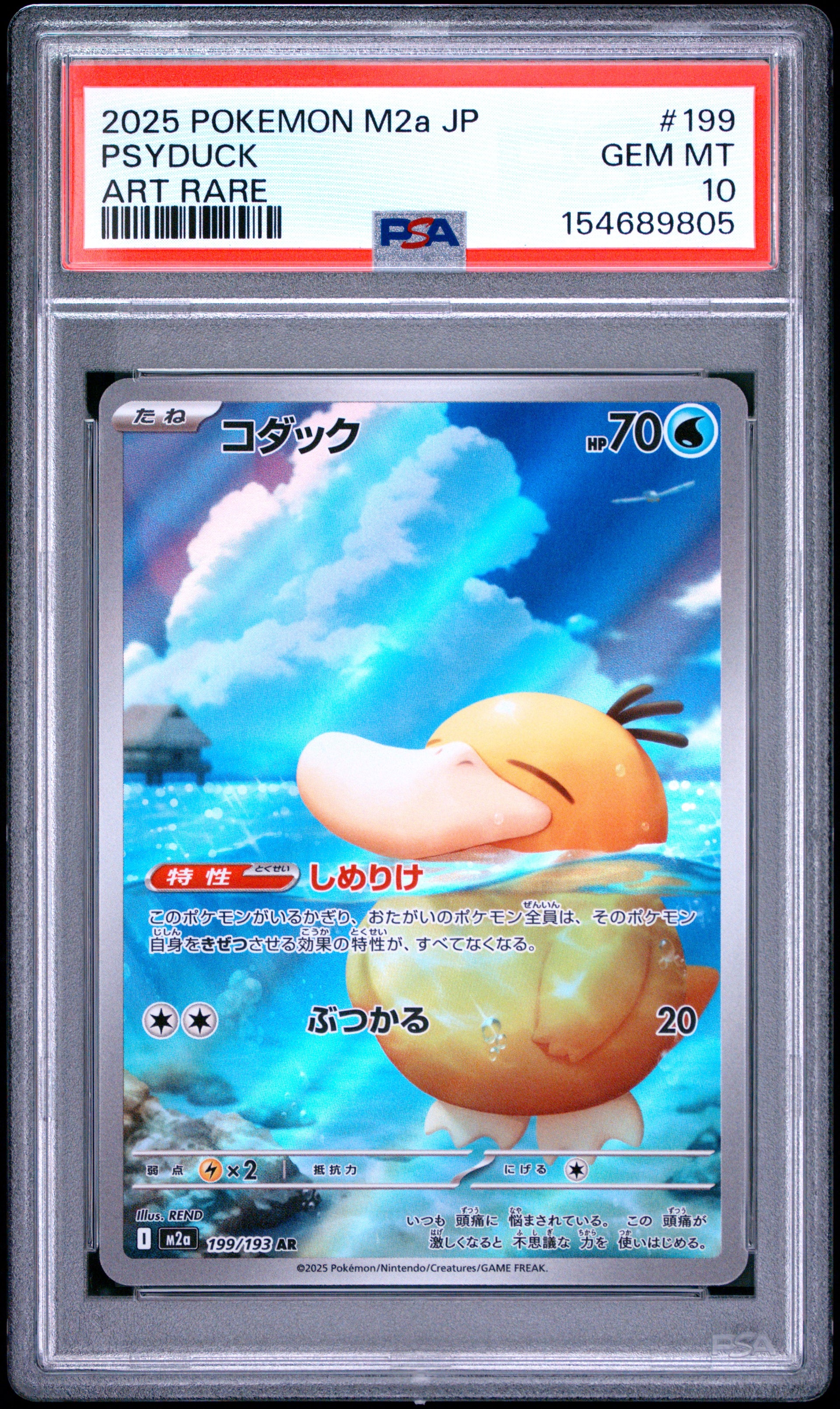 Psyduck - 199/193
