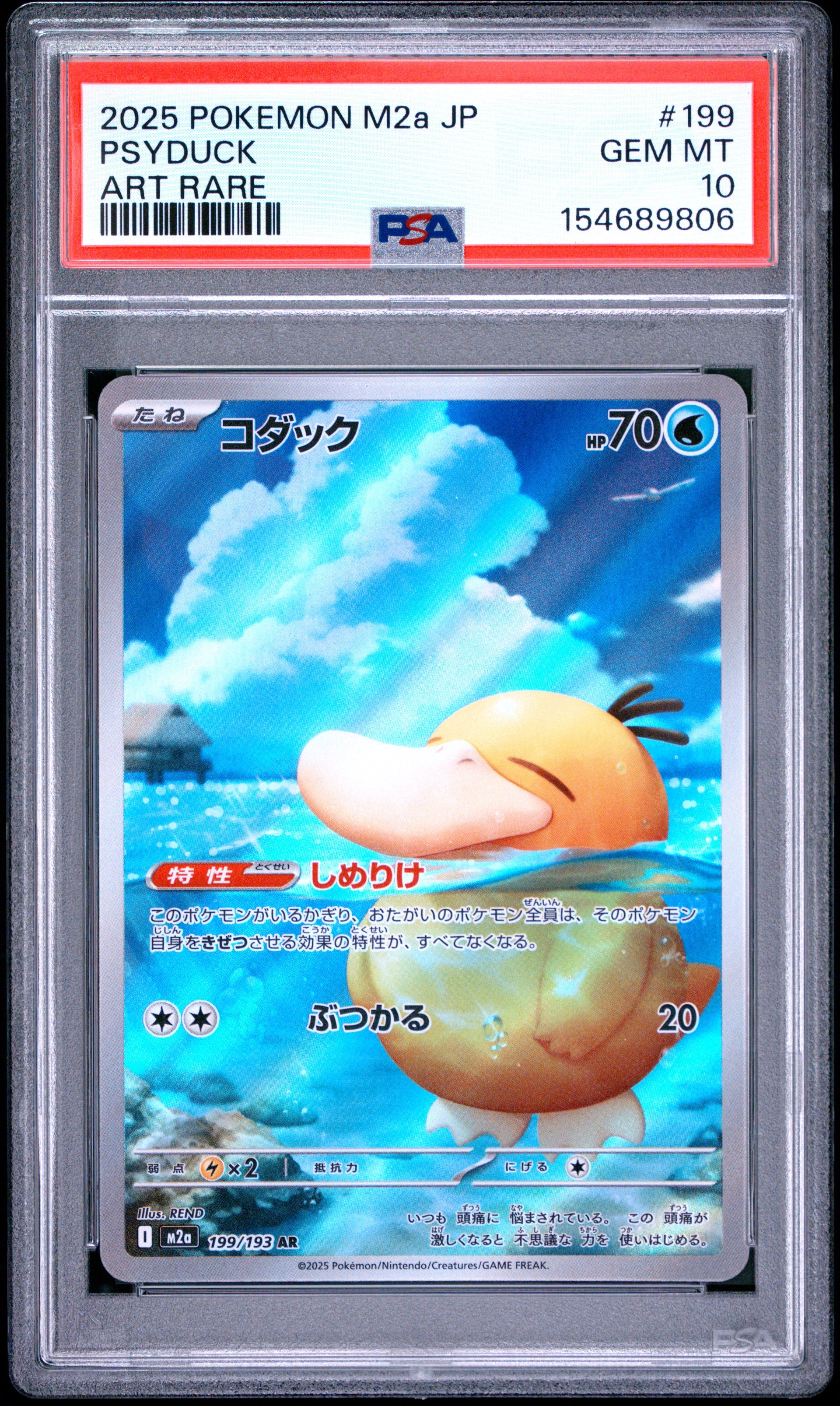 Psyduck - 199/193