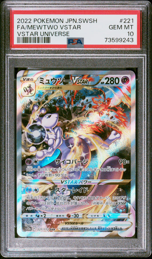 Mewtwo VSTAR - 221/172