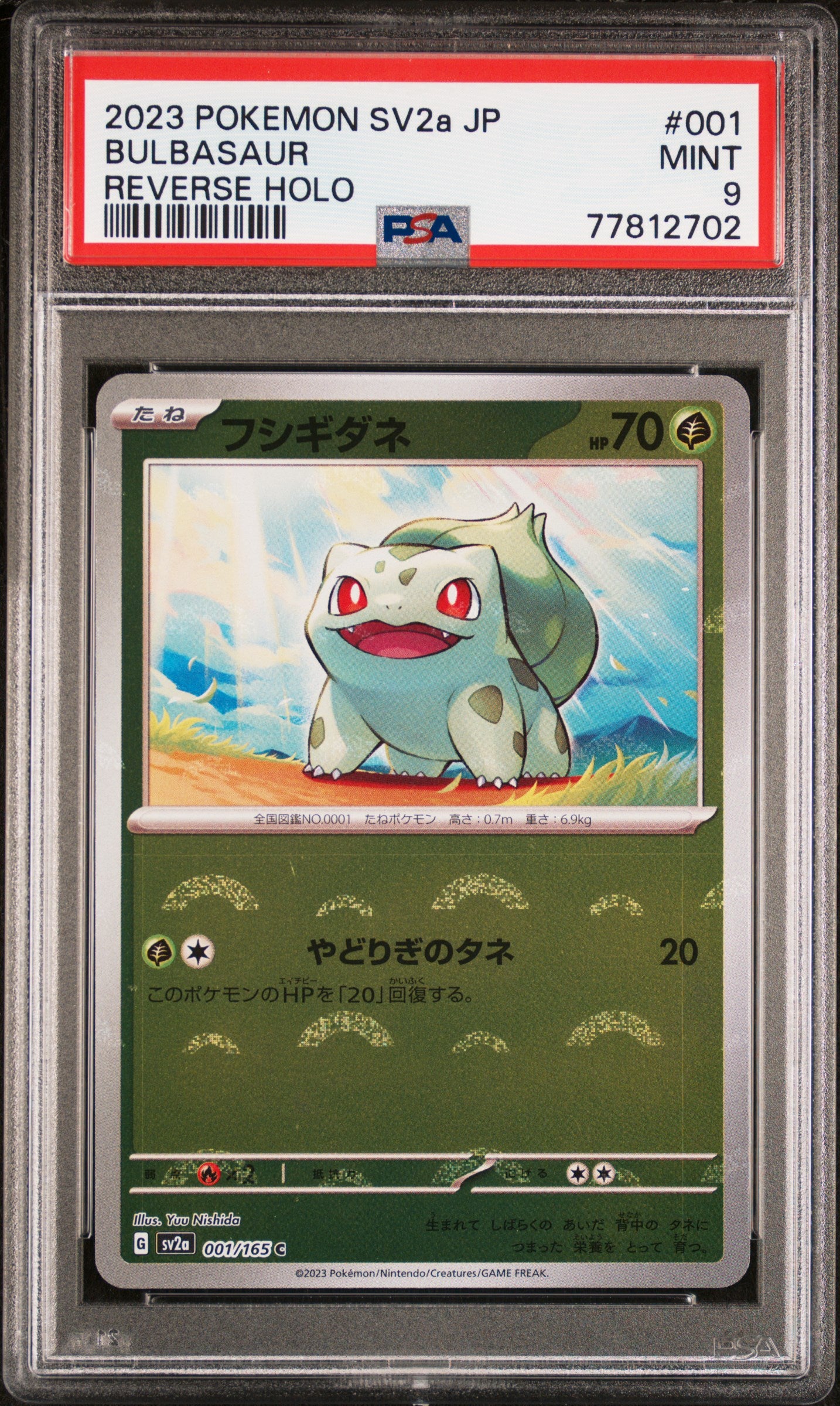 Bulbasaur - 001/165 (Poke Ball Pattern)