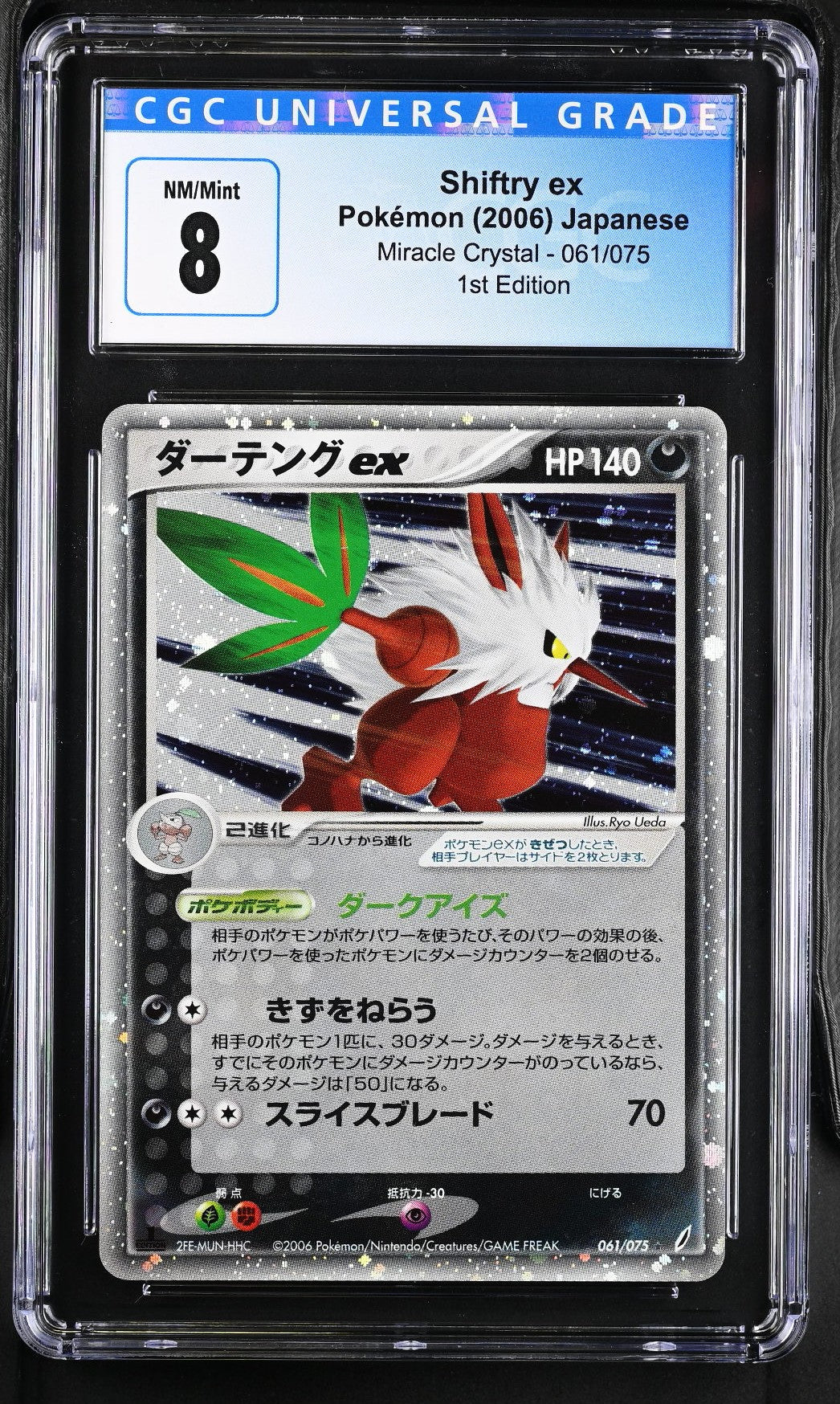 Single Strike Urshifu V - 074/070
