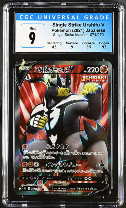 Single Strike Urshifu V - 074/070