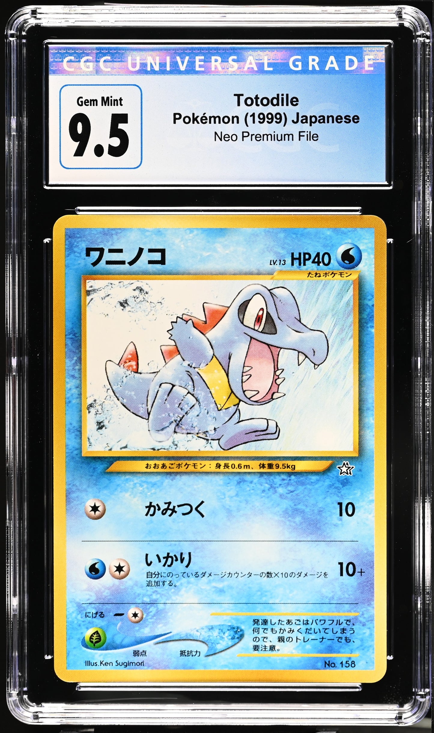 Totodile