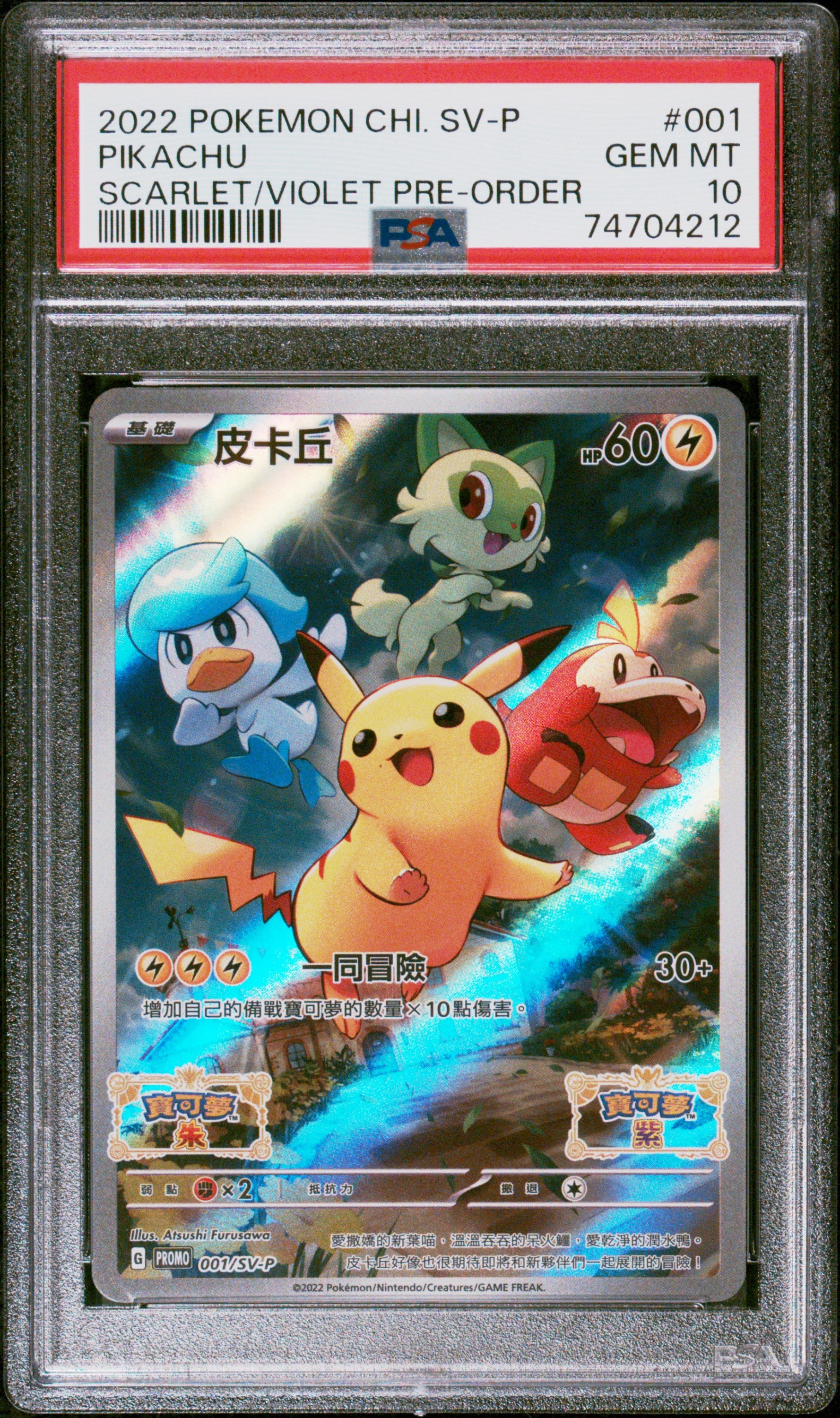 PSA 10 - 2022 Pokemon Chinese SV Promo #001 Pikachu Scarlet & Violet Pre-Order