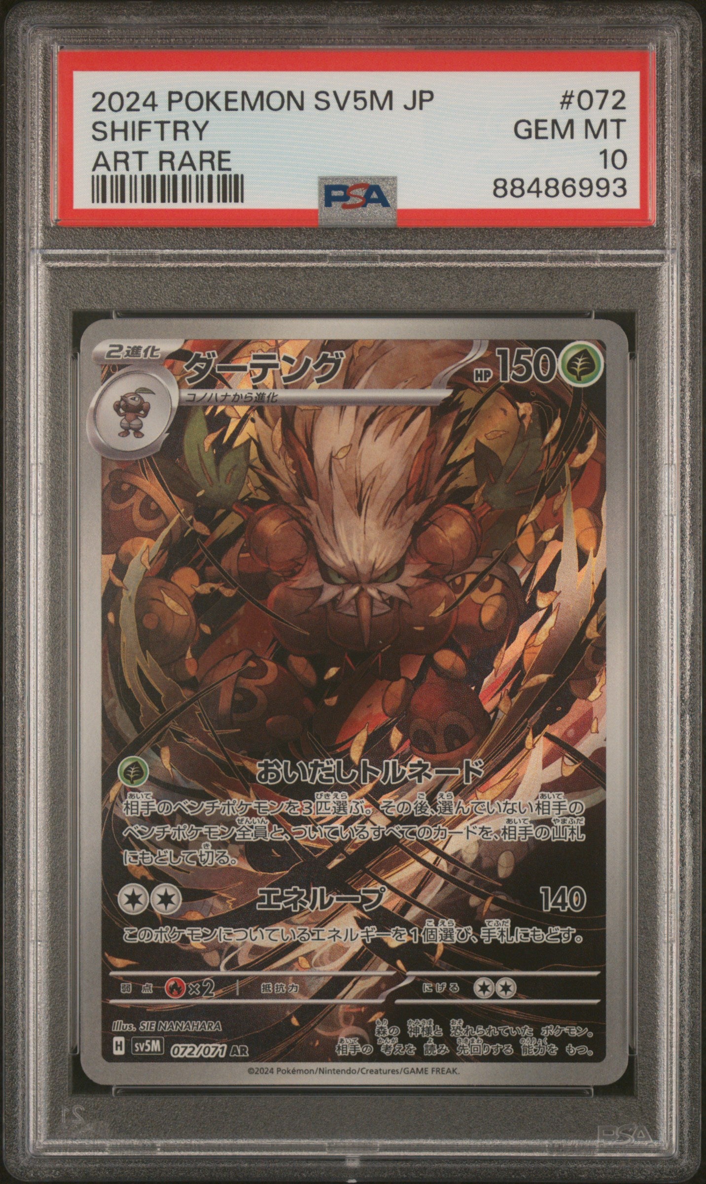 PSA 10 - 2024 Pokemon Japanese Cyber Judge #072 Shiftry Art Rare