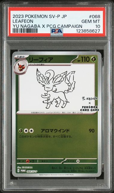 PSA 10 - 2023 Pokemon Japanese Yu Nagaba Eeveelution Promo Complete Set of 9