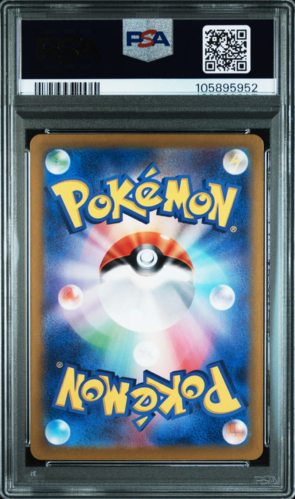 PSA 10 - 2024 Pokemon Japanese Sv8a-Terastal Fest Ex #211 Espeon Ex Special Art Rare