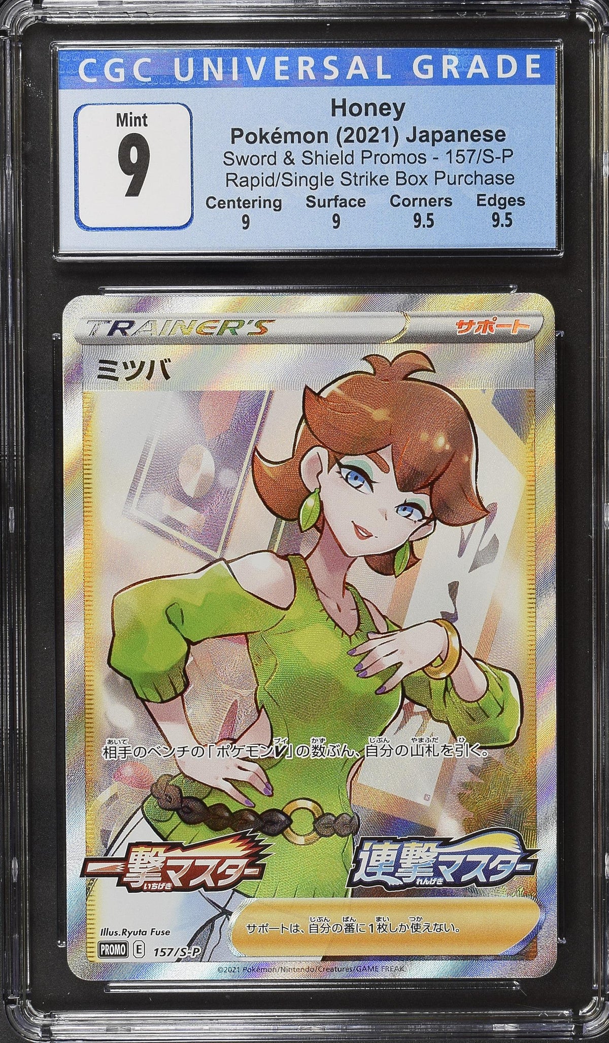 CGC 9 - 2019 Pokemon Japan S-P: Sword & Shield Promos #157 Honey