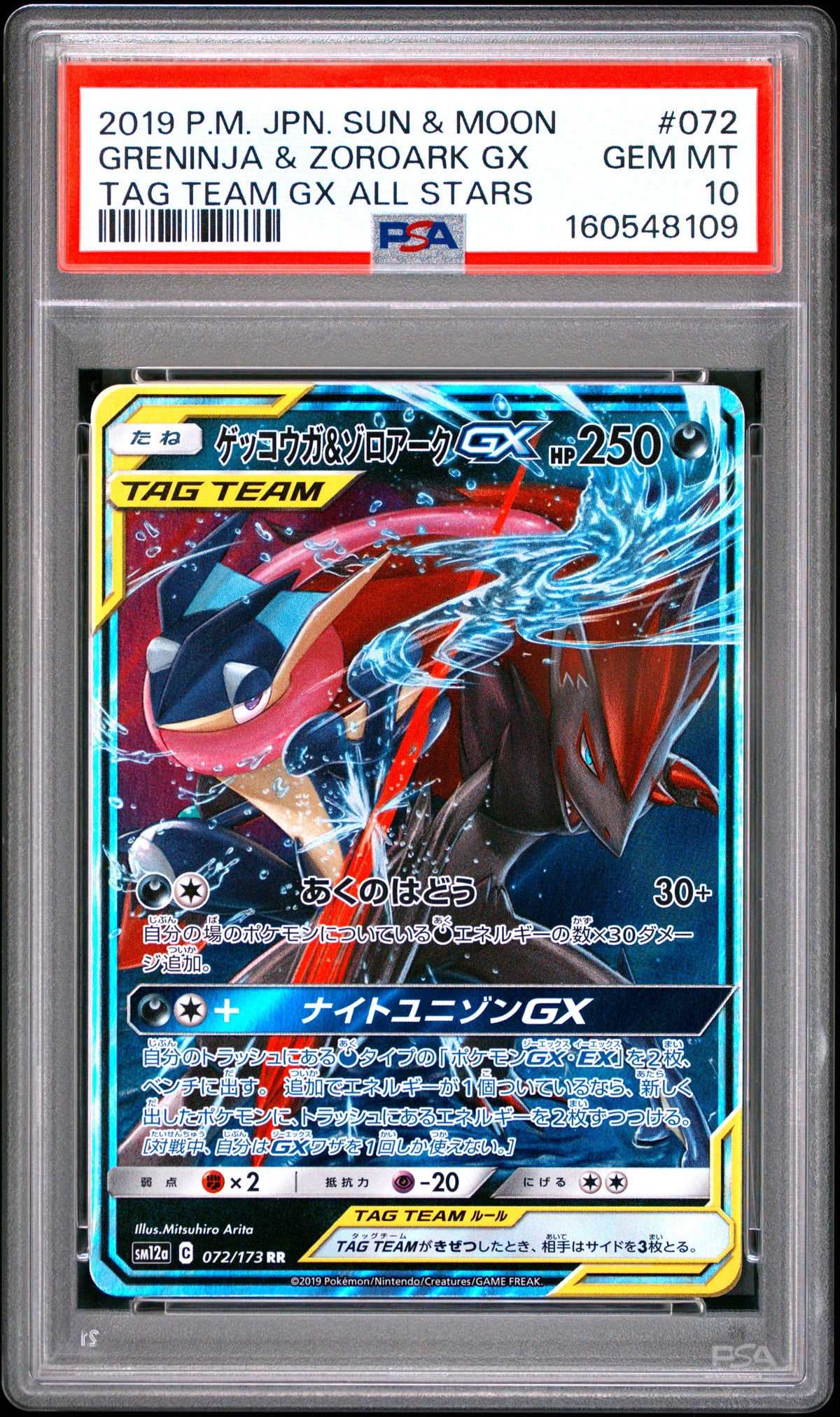 PSA 10 - 2019 Pokemon Japan SM12a: TAG TEAM GX: Tag All Stars #072 Greninja & Zoroark GX